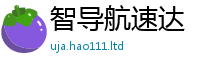 777888管家婆精准四肖除2025年港彩黑白图资料